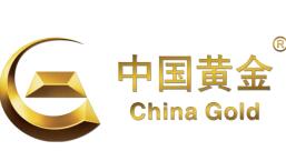 中国黄金